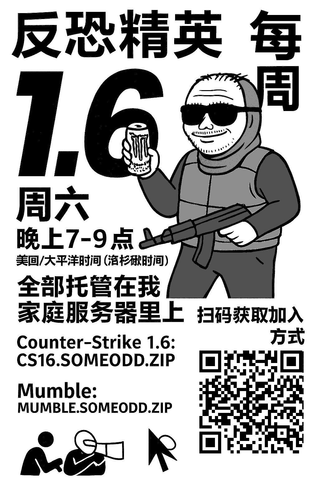 Flyer promoting the event (Chinese printable version)