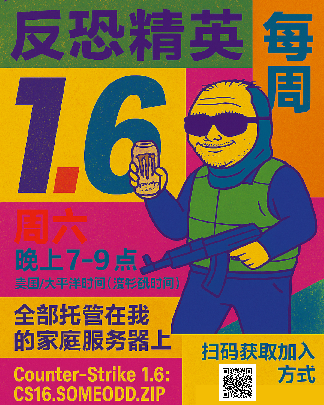 Flyer promoting the event (Square Chinese version)
